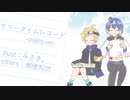 【UTAUカバー】サマータイムレコード-piano ver.-【欠音トモヤ/水遊せらぎ】