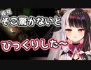 コメントに指摘され、時間差で驚いたフリをする夜見れな