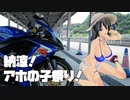 【GSX-R750】サーキットでタイムアタック(みたいなことを)する動画.20200802