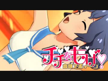 ミリシタチチもげランキング【音頭でボイ～ン】