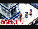 【実況】入り込みすぎる男が空の軌跡FCの物語を全力で楽しむ part74