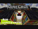 【マイクラ日記】#05 レッツ☆エンチャント【ゆっくり実況】