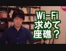 Wi-Fi接続するため？にモーリシャスに接近した日本企業運行の貨物船がやらかす…