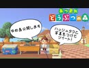 はじめての森＃番外編｢視聴者さま参加型企画やります｣【あつ森実況】