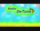 【ボイロラジオ】Radio De Tune 第二回放送