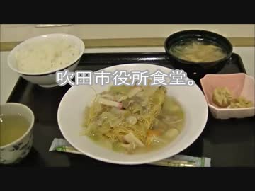 パンツマンの吹田市役所食堂。