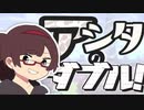 【ポケモン剣盾】アシタのダブル！　～棚ボタ契約も成績のうち～