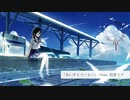 あいすとコーヒー/Amaryllis feat.初音ミク -iced coffee/Amaryllis feat.Hatsune Miku
