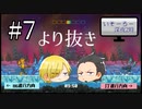 【より抜き深夜2時】忙しい人のためのニーズヘッグ2/Nidhogg2 part7【ゲーム実況】
