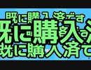 【FallGuys】PS4版の課金システムに物申したい