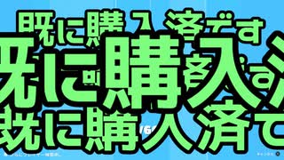 【FallGuys】PS4版の課金システムに物申したい