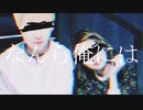 おみくじ - yadokari [Lyric Video]