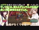 さとうささらときりたんのLibrary Of Ruina【Part30】