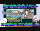 【FGO】遂にきた水着イベント！詳細を確認していきましょう！来場者一斉ガチャの案内もあるよ！【ゆっくり】