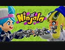 【ニンジャラ】アップデートが来てマッチングしやすくなったらしいぞ！【Ninjala】