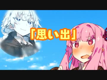 思い出【VOICEROID劇場】