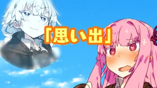 思い出【VOICEROID劇場】