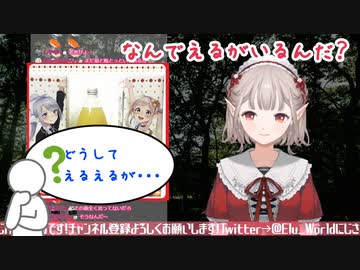 過去の案件で再び煽られるえる