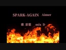 炎炎ノ消防隊OP2 SPARK-AGAIN / Aimer 【歌ってみた 】彩葉
