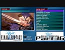 【FF1】真剣に楽しむPSP版FINAL FANTASY実況プレイPart36