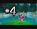 4.すげぇ言われる。怖い。【ペーパーマリオ　オリガミキング】