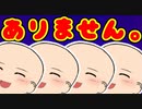 【ゆっくり茶番】まんじゅうの毛は一体どこへ行ってしまったの！？【アニメ】