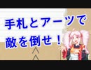 FumさんとこのTRPG制作過程シーズン2 part2