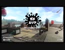 【スプラトゥーン2】白黒つけたいガチマッチpart12【ゆっくり実況】