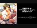 【ピッチ変更】リメショ道流っぽい円城寺道流LET'S GO!!ソロ