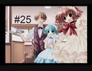 【ぴゅあぴゅあ】#25 犬耳と猫耳と過ごす【耳としっぽのものがたり】