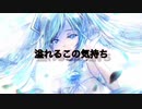 溢れるこの気持ち  歌ってみた【猫柳】 #49 The composer is Koshishi and sing by Nekoyanagi