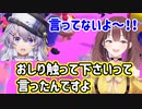 【にじさんじKR/切り抜き】ヌン・ボラ＆いろはのてぇてぇFall Guys