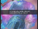 「アンリミテッド：サガ」を久しぶりに遊ぶ ローラ編part104