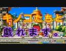【初実況】MapleStoryをノープランでのんびりプレイ　part27
