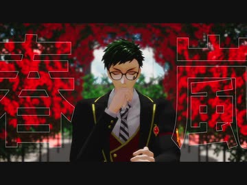 【MMDツイステ】春.嵐【トレイ・クローバー】