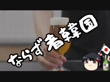 韓国人2000人が竹島に不法上陸