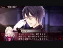 【DIABOLIK LOVERS】吸血鬼も眼鏡をかけるらしい　part22（終）【二人実況】
