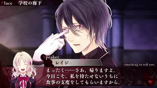 【DIABOLIK LOVERS】吸血鬼も眼鏡をかけるらしい　part22（終）【二人実況】