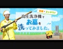 ご先祖様と見る墓掃除