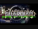 千年戦争GuardianScramble 第二百十話 シャークインザディープシー