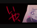 生きてるおばけは生きている 歌ってみた 【猫柳】 #35 The composer is Utsu-P and sing by Nekoyanagi