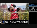 【ゆっくり】一人でディズニーランドの旅.ep5【2020/07/20】
