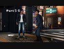 【JUDGE EYES】死神の遺言(キムタクが如く)実況プレイ　Part５６