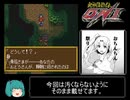 【ゆっくり実況】鬼神降臨伝ONI part13