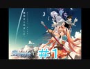 軌跡シリーズを愛した男の　空の軌跡SC実況　Part1