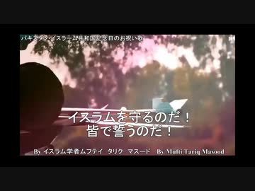 パキスタン・イスラーム共和国記念日のお祝い歌Aug13-2020