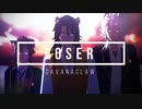 【MMDツイステ】LOSER【サバナクロー】