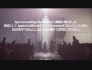ios版Android版フォートナイト終了！？