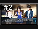 【シンギュラリティ・オブ・ガール】SF・青春ノベルゲームを読みましょう２【ごーぐる】