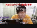 ◆2020/08/14 七原くん 制圧する為の過程①高画質版